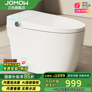 JOMOW智能馬桶一體式無水壓限制全自動(dòng)虹吸馬桶家用沖水節(jié)水即熱坐便器 無水壓白旗艦-語(yǔ)音APP+內(nèi)置泡泡 250/300/350/400/450 坑距備注