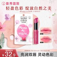 曼秀雷敦水彩有色潤(rùn)唇膏 女生素顏保濕滋潤(rùn)去死皮淡唇紋 04想得玫3g