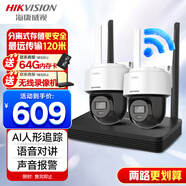 HIKVISION海康威視無(wú)線攝像頭監(jiān)控器360度全景無(wú)死角400萬(wàn)超清WiFi聲音報(bào)警可對(duì)講2Q140