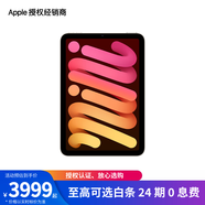 Apple/蘋果 iPad mini (A17 Pro) 2024 新款第 7 代 星光色 256GB eSIM 版 授權(quán)正品 全國聯(lián)保 白條 24 期分期免息
