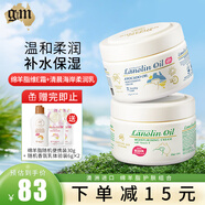 澳芝曼（G＆M）綿羊油綿羊脂滋潤維E霜晚霜鴯鹋香氛組合補水保濕滋潤維E面霜身體 綿羊油250g+海洋調(diào)牛油果275g