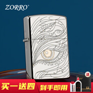 ZORRO佐羅煤油打火機防風(fēng)愛情系列秋水含睛生日情人節(jié)七夕禮物送你男友 精雕秋水含睛-簡裝版