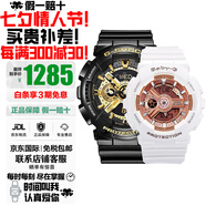 卡西歐（CASIO）情侶對表送男友送女友多功能防水日韓表送禮推薦 GA-110GB-1A&BA-110X-7A1
