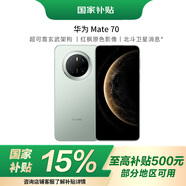 華為（HUAWEI）Mate 70 12GB+512GB云杉綠鴻蒙AI 紅楓原色影像 超可靠玄武架構(gòu)華為鴻蒙智能手機(jī)