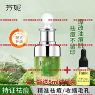芬妮茶樹(shù)祛痘肌底液30ml祛痘去粉刺淡化痘印去黑頭控油調節水油精華