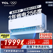 TCL空調大1.5匹小藍翼真省電空調掛機一級能效省電35%變頻冷暖KFR-35GW/RV2Ea+B1以舊換新國家補貼