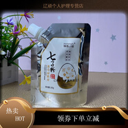 臻雅小鋪【官方旗艦】七子粉蛋殼面膜膏100g撕拉式李佳琪推薦 袋裝1包體驗裝
