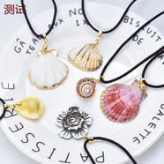 波西米亞簡(jiǎn)約海洋貝殼項(xiàng)煉短款鎖骨編織繩情侶吊墜仙女珍珠母貝 黃金寶螺