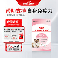皇家幼貓奶糕貓糧? 離乳期孕貓BK34 通用糧 增強免疫親腸胃助消化 【1-4月與孕期】BK34貓奶糕10kg