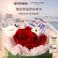 祖瑪瓏香水 藍風(fēng)鈴香水50ml 七夕情人節(jié)禮物 生日禮物 女生 禮盒
