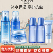 自然堂（CHANDO） 雪域修護(hù)套裝補(bǔ)水保濕深層清潔滋潤抗皺護(hù)膚化妝品防曬舒緩女士 套裝七 冰肌水+乳液+面霜