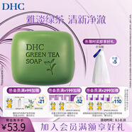 蝶翠詩(shī)（DHC）清新綠茶皂80g 綿密泡沫深層溫和清潔植物精華潔面皂【官方直售】