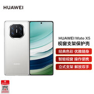華為（HUAWEI）原裝MateX5手機殼皮套多向支架折疊屏matex5智能視窗翻蓋式保護套典藏版防摔商務(wù) Mate X5視窗支架保護殼【白色】+定制6A線(xiàn)