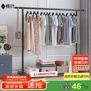 楠葉 晾衣架落地 陽臺(tái)衣架 多功能衣架 簡易衣架桿 臥室掛衣架DGZ-3