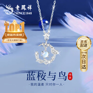 老鳳祥S925純銀藍(lán)桉與鳥項鏈女2025新款吊墜生日七夕情人節(jié)禮物送女友 【典藏至臻禮盒】