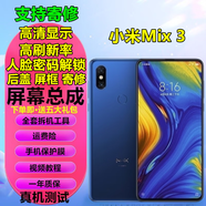 浩捷瑪【純原版】小米Mixflip fold4 3 2 1折疊屏幕總成Civi 1S 2 3 4PRO觸摸Mix4 3 2液晶CC9顯示手機(jī)屏 小米Mix3屏幕【高清高刷支持人臉密碼解鎖】