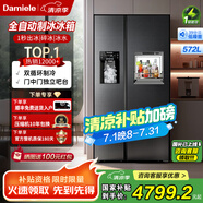 達米尼（Damiele）【新品】572升全自動制冰冰箱對開門冰箱大容量風冷無霜冰箱家用嵌入式冰箱 BCD-572WKDZB(C)水箱版