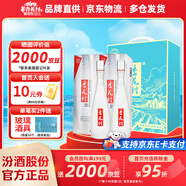 杏花村 汾酒 鯤鵬 清香型白酒 純糧釀造 禮盒酒 送禮自飲 42度 475mL 2瓶 經典禮盒