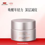 京潤珍珠（gNPearl） 多肽賦顏套裝 （提拉緊致修護肌膚淡化細紋皺紋）護膚品套裝禮盒 【減紋】多肽緊致精華霜 50g