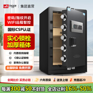 虎牌保險(xiǎn)柜家用小型辦公國(guó)標(biāo)csp認(rèn)證45/60/70/80cm指紋密碼全鋼防盜保險(xiǎn)柜辦公室床頭保險(xiǎn)箱京東旗艦店 【基礎(chǔ)密碼款】70cm-曜石黑-觸屏密碼