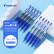 百樂(lè)（PILOT）JUICE果汁筆按動(dòng)藍(lán)色中性筆高顏值0.5簽字筆藍(lán)筆水筆學(xué)生考試刷題水性筆辦公用品文具套裝 10支