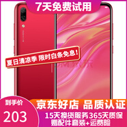 華為（HUAWEI）華為暢享9 二手手機 智能機 工作機全網(wǎng)通4G 雙卡雙待 后置雙攝智能美顏 珊瑚紅 4GB+128G 9成新