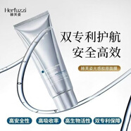 HERFUZZI 赫芙姿光感人皮發(fā)光面膜水晶膠原膜緊致淡紋涂抹膠原蛋白灌注溫和 赫芙姿光感人皮發(fā)光面膜水晶膠原