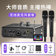 艾肯MobileU/mini外置iCON聲卡套裝電腦手機主播直播喊麥K歌麥克風(fēng)專(zhuān)業(yè)錄音話(huà)筒聲卡設備 mini+Tiansot K9000一拖二無(wú)線(xiàn)麥