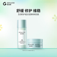 真麗斯祛痘護(hù)膚套裝水乳精華面膜補(bǔ)水控油細(xì)毛孔修護(hù)舒緩旅行裝 水25ml霜10g