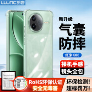 朗客適用紅米K80手機殼小米Redmi k80保護殼鏡頭全包四角外氣囊防摔超薄軟殼簡約男女手機保護套