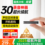 紐曼【超長待機(jī)30天】32G錄音筆G7專業(yè)律師隨身高清錄音神器會(huì)議轉(zhuǎn)文字降噪設(shè)備便攜式可連手機(jī)小型