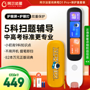 阿爾法蛋高速詞典筆D1Pro套裝 英語點(diǎn)讀筆翻譯筆 小學(xué)初中新教材適用點(diǎn)讀機(jī)電子詞典掃描筆單詞筆學(xué)習(xí)機(jī)