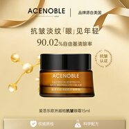 愛(ài)思樂(lè )美國愛(ài)思樂(lè ) 歐洲越桔抗皺眼霜淡化眼紋保濕 抗皺認證證書(shū) 15ml