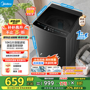美的（Midea）全自動波輪洗衣機10公斤家用大容量直驅變頻電機除螨10KG升級款出租房必備國家補貼20% 一級能效 MB100V36DT