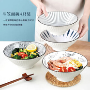 幾物森林 陶瓷面碗8英寸斗笠碗家用大碗餐具泡面碗湯碗泡面碗 射線(xiàn)4只裝