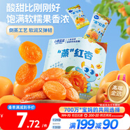 小鹿藍(lán)藍(lán)蒸”紅杏干兒童休閑零食果脯蜜餞寶寶水果干紅杏干/原味/68g