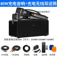 麥巢家庭KTV藍(lán)牙音響無線麥克風(fēng)投影儀用唱歌音箱電視k歌話筒設(shè)備 80瓦黑色充電音響+充電無線雙麥+大禮包