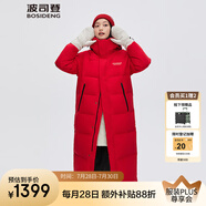 波司登（BOSIDENG）【反季】冬季羽絨服男女情侶款長款連帽新國標90絨運動時尚外套 新年紅1557 M 165/88A 體重約120-140斤