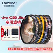 艾博森（i-boxine）vivo x200ultra攝影套裝濾鏡 67mm濾鏡手機(jī)濾鏡黑柔cpl偏振鏡減光鏡濾鏡套裝適用于vivo x200ultra 黑柔六款攝影師濾鏡套裝
