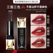 鼎妝三色口紅合集 百搭顯白不拔干出行必備口紅一只三色不易掉色沾杯 黑曜石鉆切