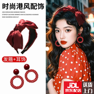 YWZR80年代港風(fēng)搭配復(fù)古紅色發(fā)箍蝴蝶結(jié)發(fā)飾夸張波點耳環(huán)女高級感配飾 雪紡交叉款酒紅