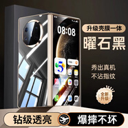 安柏?！練つひ惑w】適用華為mate x6手機(jī)殼x6典藏版折疊屏保護(hù)套透明超薄全包防摔散熱輕奢支架硬殼男女 【全透明套曜石黑】美過裸機(jī) | 手感特好 【華為MateX6 / X6典藏版】通用