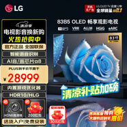 LGOLED游戲電視B5系列平板電視機 超薄全面屏 4K超高清120HZ刷新率 hdmi2.1傳輸 杜比視界全景聲 83英寸 OLED B5系列