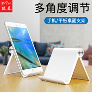 孜泰 桌面手機(jī)支架懶人平板ipad支架折疊便攜網(wǎng)紅直播調(diào)節(jié)手機(jī)座 蘋果華為小米努比亞通用