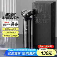 小適家用全身水洗男士剃胡LED顯示屏360°5D浮動(dòng)刀頭刮胡剃須刀F305-GY