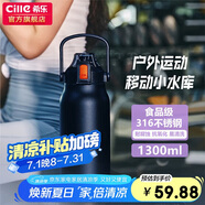 希樂保溫杯戶外大容量男女316不銹鋼家用保溫瓶杯便攜旅行水杯壺 1.3L