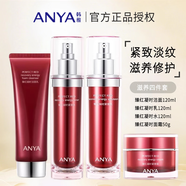 韓雅臻紅凝時(shí)潔面乳面膜緊塑霜精華液六件套護膚品 潔面乳+水+乳液+面.霜
