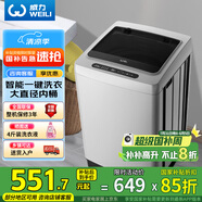 威力10公斤大容量全自動(dòng)波輪洗衣機(jī) 智能稱重13分鐘快洗  自判水位一鍵洗衣XQB100-10099國(guó)家補(bǔ)貼