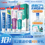 云南白藥牙膏益生菌系列520套裝 健齒護(hù)齦清新口氣 潔凈口腔4支裝520g