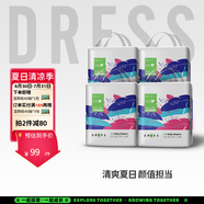 吉氏（DRESS）美術(shù)家拉拉褲超薄透氣干爽男女寶寶通用小內(nèi)褲式尿不濕 XXL碼18片*4包【15-20kg適用】